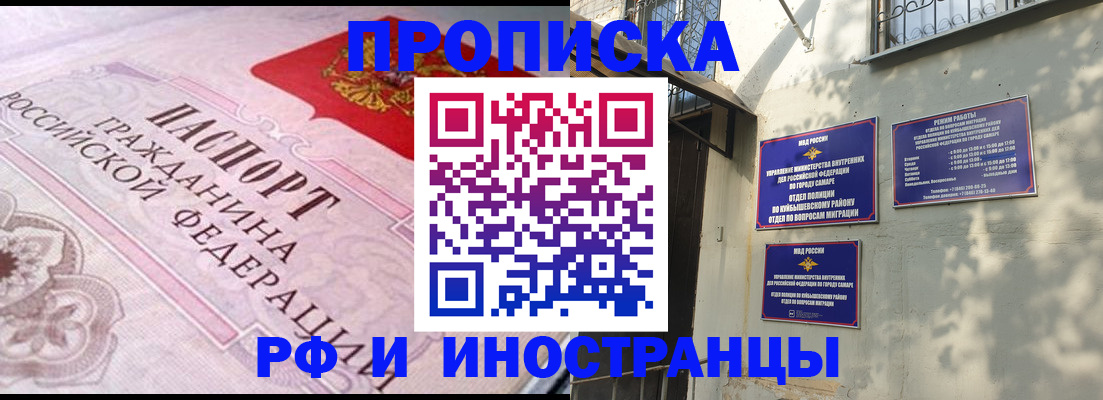 прописка паспорт в Жуковке